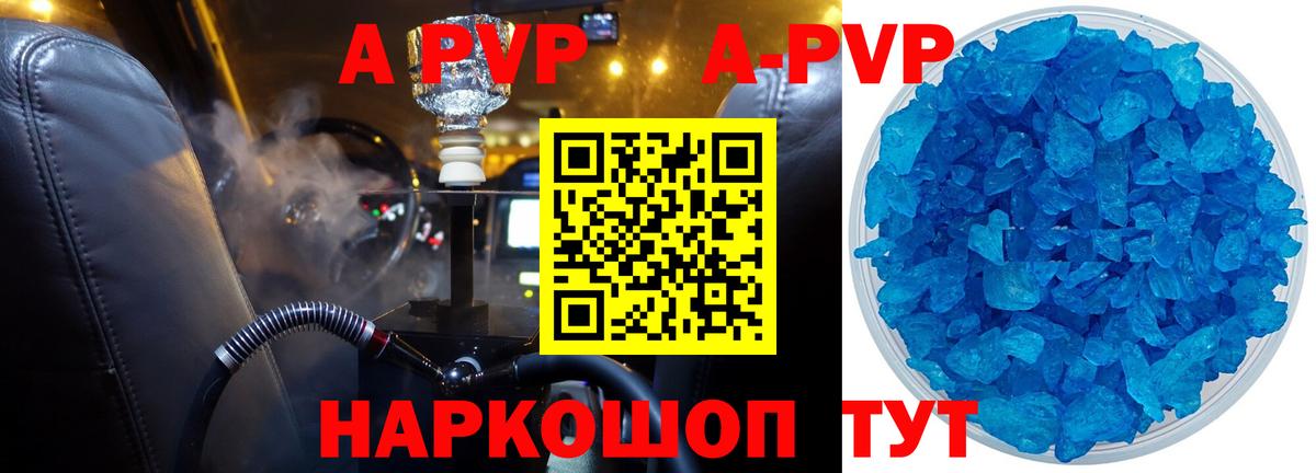 Нижнеудинск  наркота  Вход с VPN  А ПВП Crystall  A PVP кристаллы  A PVP кристаллы 