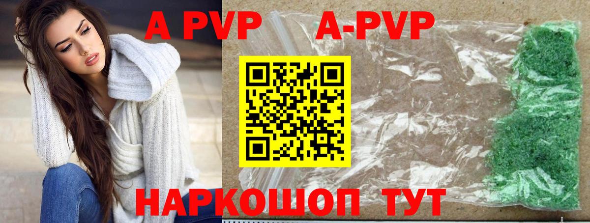 Alpha-PVP мука Нижнеудинск