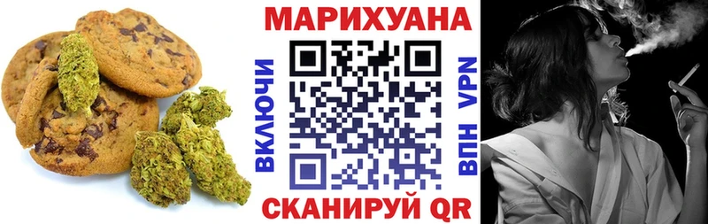 Печенье с ТГК марихуана Нижнеудинск