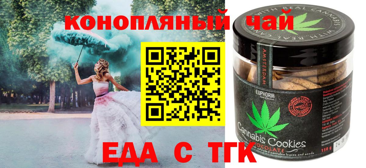 Нижнеудинск  Canna-Cookies конопля  Вход с VPN 