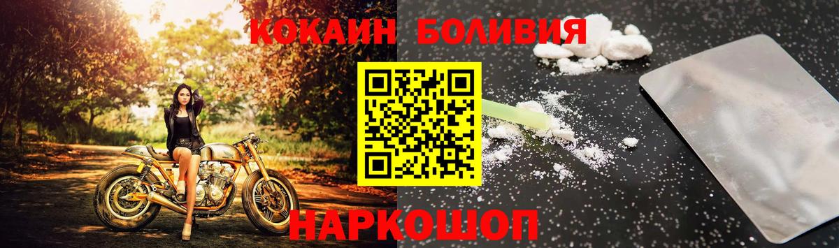 КОКАИН VHQ  COCAIN 99%  Нижнеудинск  Вход с VPN 