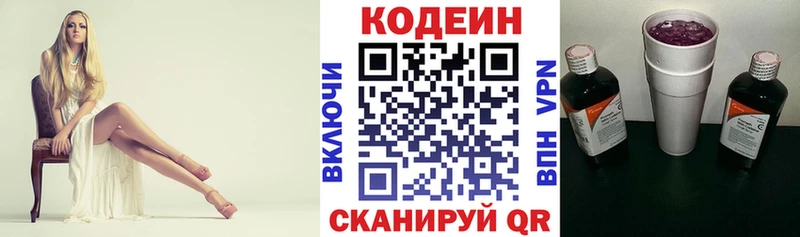 Codein Purple Drank  сколько стоит  Нижнеудинск 