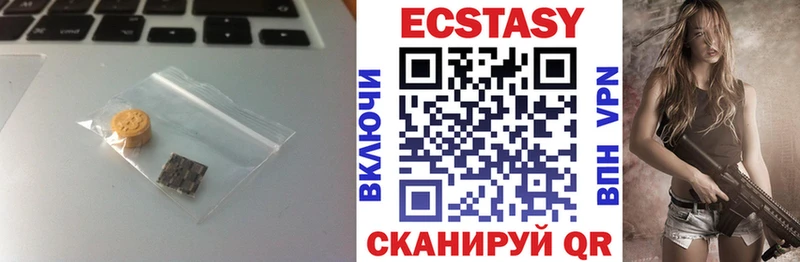 ЭКСТАЗИ таблы  Нижнеудинск 
