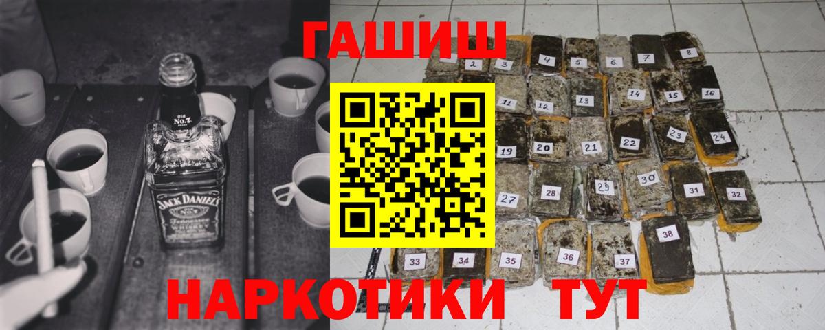 Нижнеудинск  Гашиш Ice-O-Lator  Вход с VPN  ГАШИШ  ГАШИШ индика сатива 