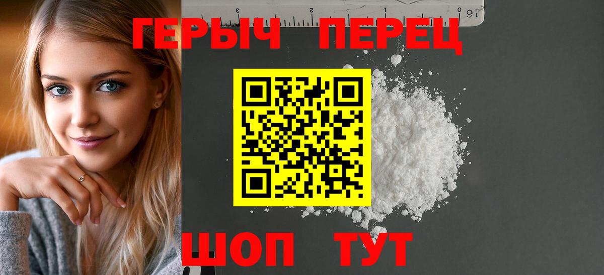 ГЕРОИН хмурый  Героин  Нижнеудинск  Вход с VPN 