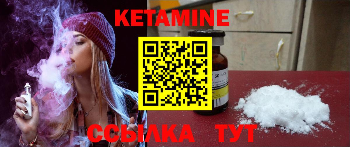 Кетамин VHQ Нижнеудинск