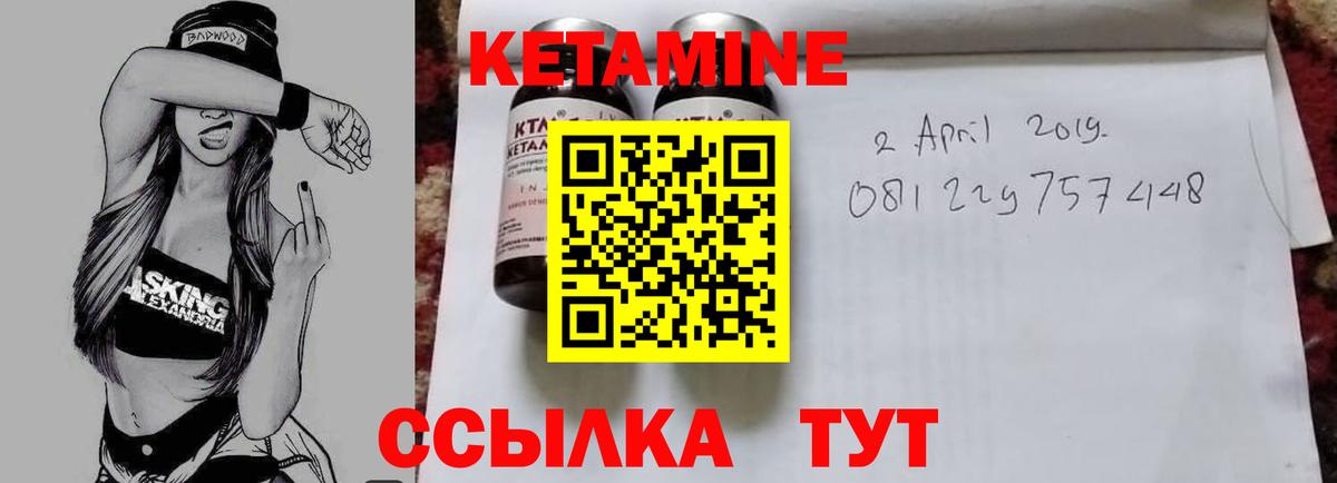 КЕТАМИН ketamine  Вход с VPN  гидра зеркало  Нижнеудинск 