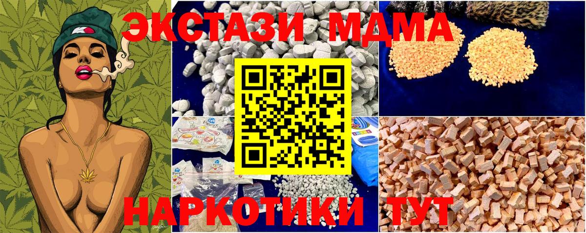 МДМА кристаллы Нижнеудинск