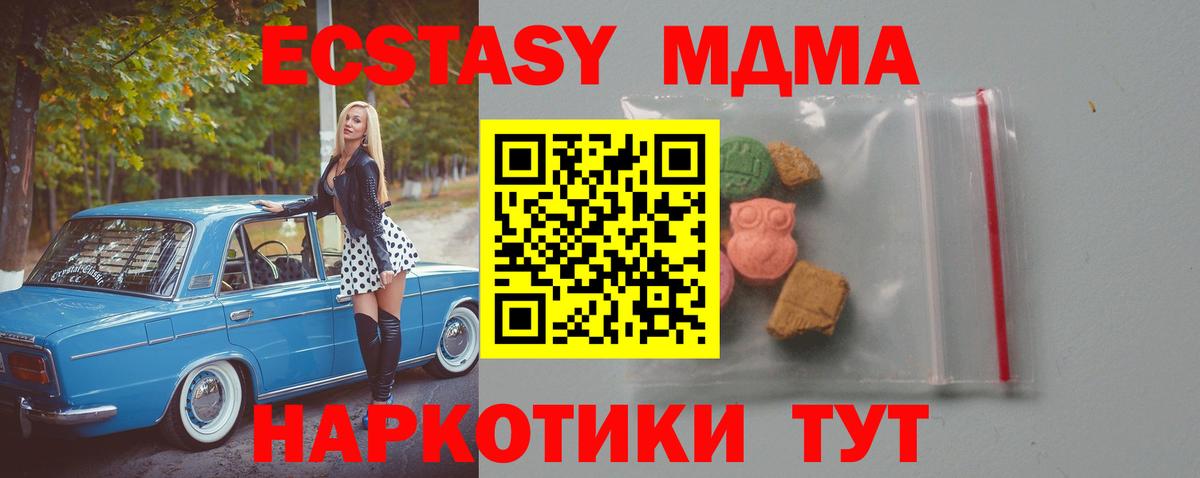 МДМА Molly  МДМА  Нижнеудинск  Вход с VPN 