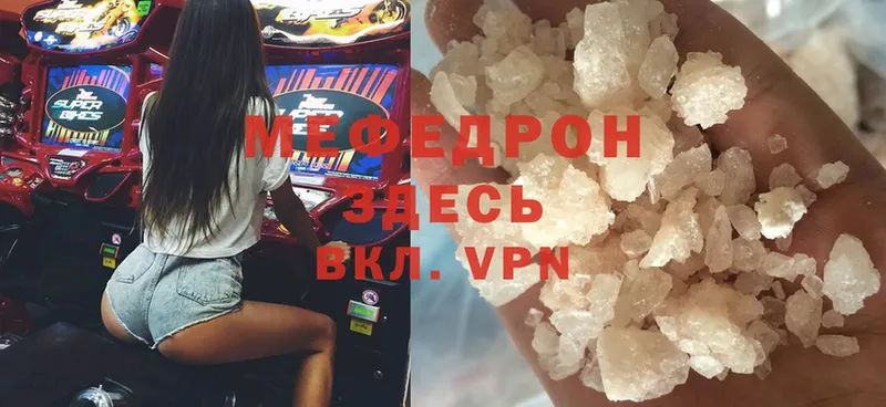 Мефедрон mephedrone  Нижнеудинск 