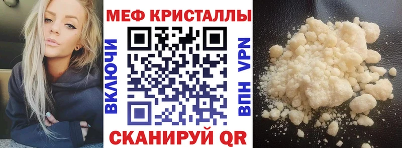 Меф кристаллы  Нижнеудинск 