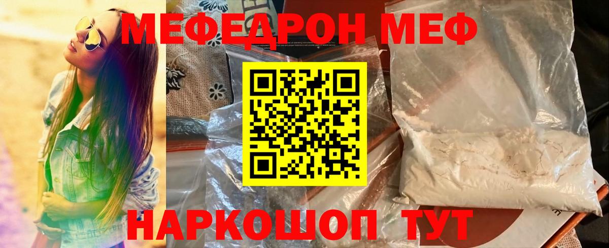 МЕФ мука  Вход с VPN  Нижнеудинск 