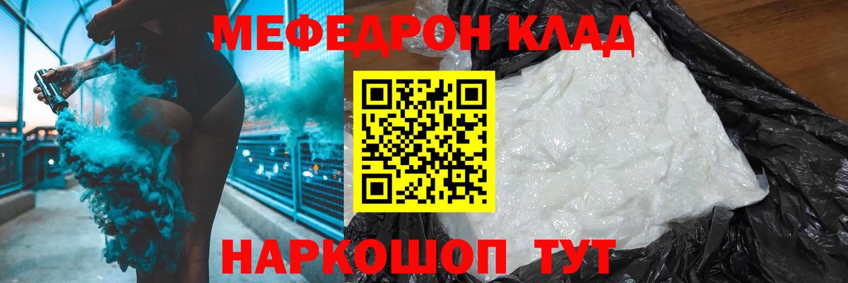 Мефедрон мука Нижнеудинск