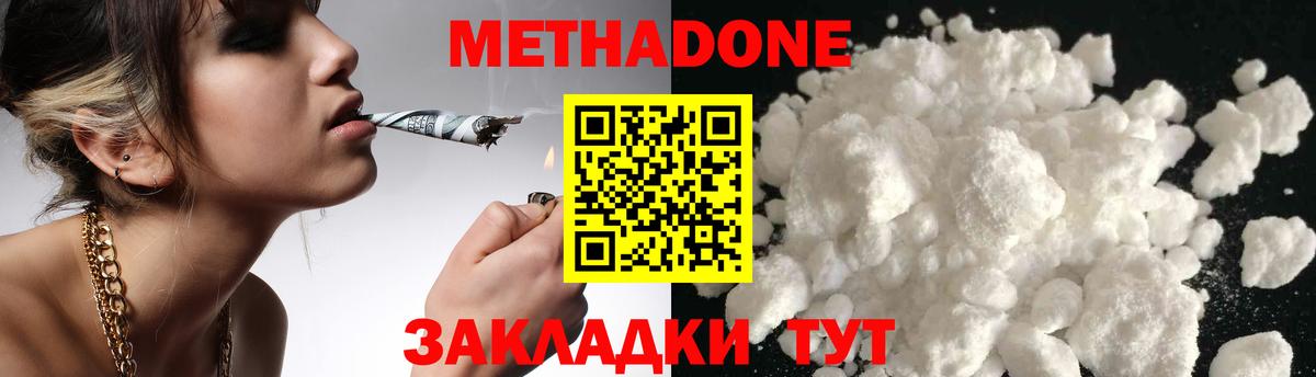 МЕГА ONION  МЕТАДОН methadone  Метадон кристалл  Вход с VPN  Нижнеудинск 