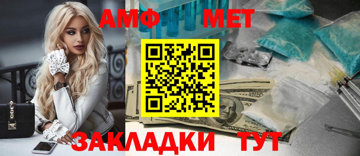 МЕТАМФЕТАМИН Декстрометамфетамин 99.9% Нижнеудинск