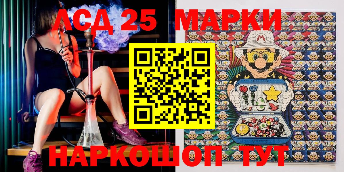 Марки NBOMe 1,8мг  Вход с VPN  Нижнеудинск 