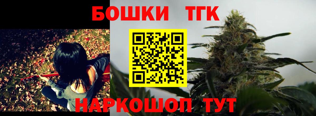 Бошки марихуана THC 21% Нижнеудинск