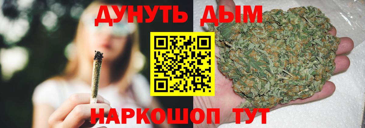 Бошки Шишки ГИДРОПОН  Вход с VPN  Нижнеудинск  Каннабис гибрид  Бошки Шишки Ganja 